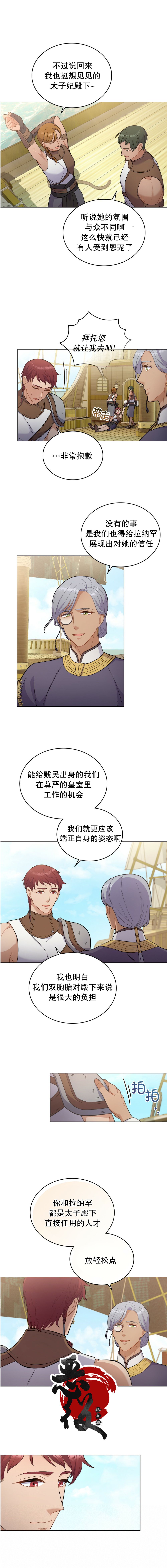 《你即谎言》漫画最新章节第9话免费下拉式在线观看章节第【4】张图片