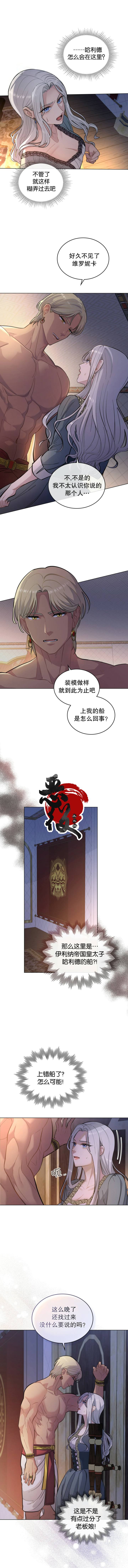 《你即谎言》漫画最新章节第3话免费下拉式在线观看章节第【5】张图片