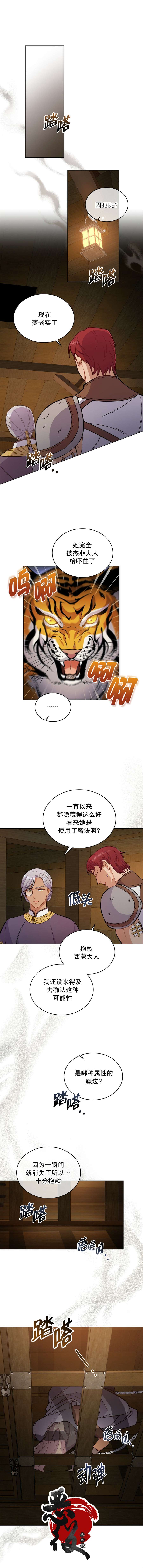 《你即谎言》漫画最新章节第11话免费下拉式在线观看章节第【1】张图片