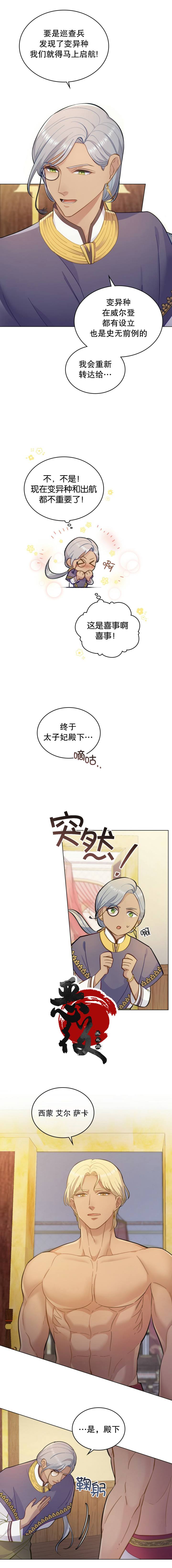 《你即谎言》漫画最新章节第3话免费下拉式在线观看章节第【9】张图片