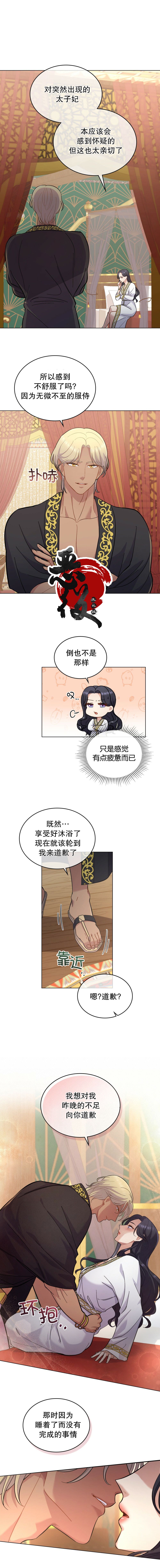 《你即谎言》漫画最新章节第9话免费下拉式在线观看章节第【8】张图片