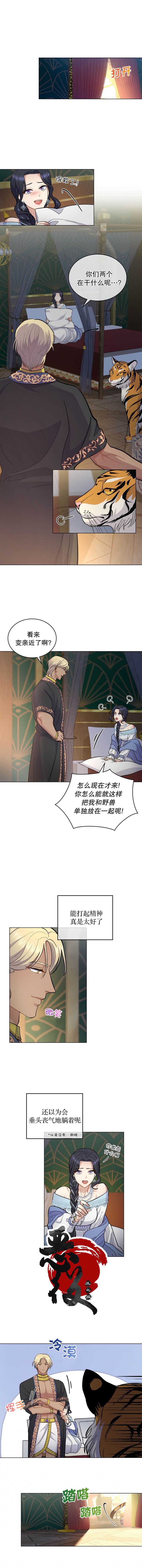 《你即谎言》漫画最新章节第13话免费下拉式在线观看章节第【10】张图片