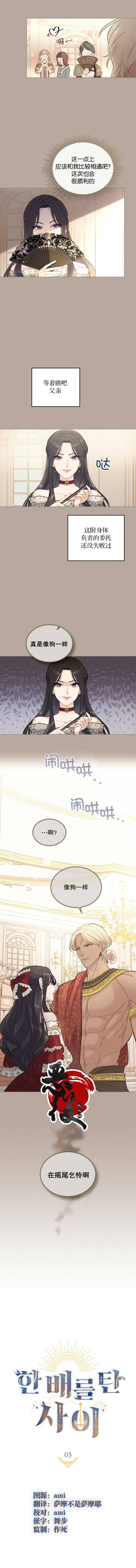 《你即谎言》漫画最新章节第3话免费下拉式在线观看章节第【4】张图片