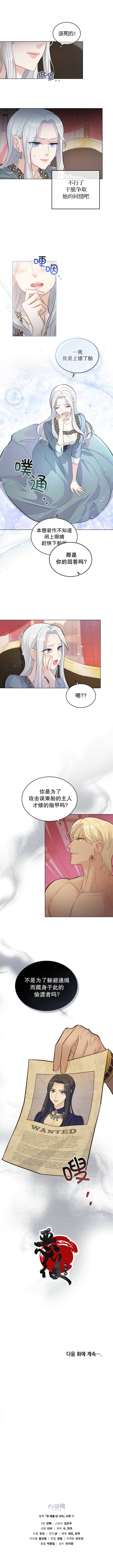 《你即谎言》漫画最新章节第3话免费下拉式在线观看章节第【11】张图片