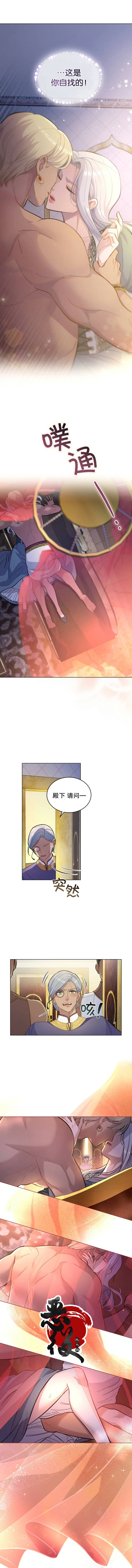 《你即谎言》漫画最新章节第3话免费下拉式在线观看章节第【7】张图片