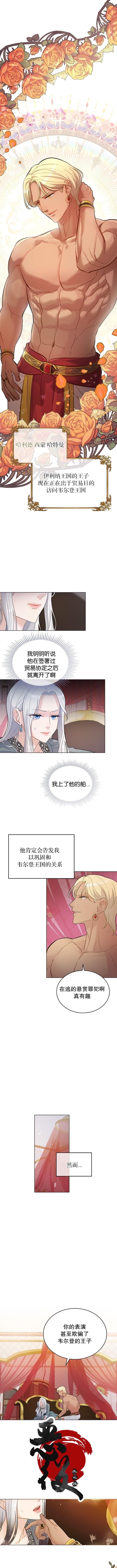 《你即谎言》漫画最新章节第0话免费下拉式在线观看章节第【4】张图片