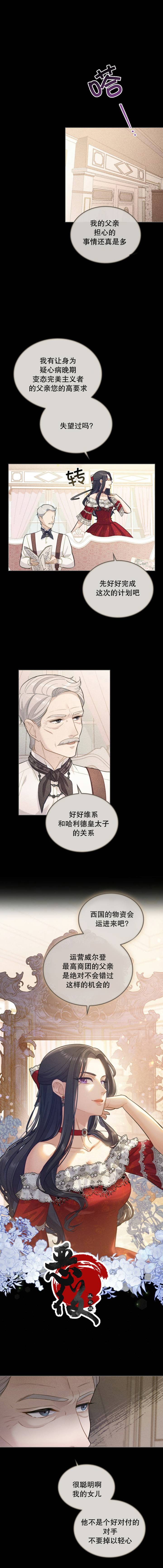 《你即谎言》漫画最新章节第3话免费下拉式在线观看章节第【2】张图片