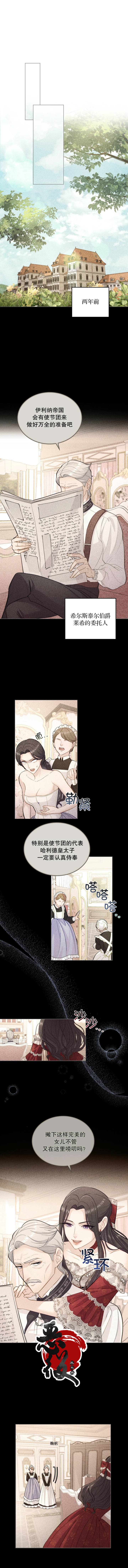 《你即谎言》漫画最新章节第3话免费下拉式在线观看章节第【1】张图片