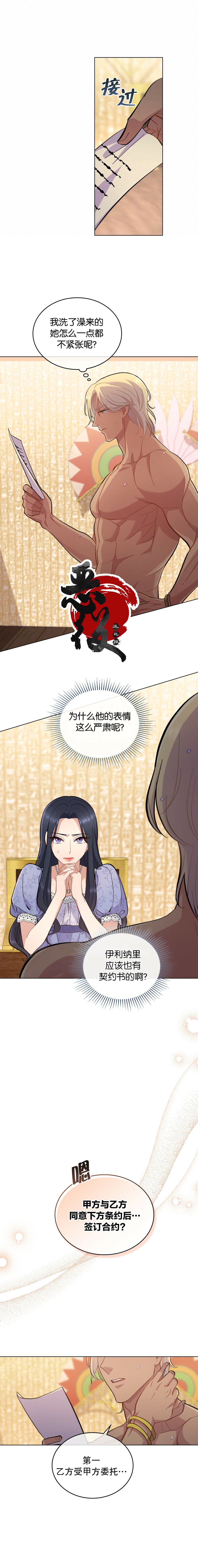 《你即谎言》漫画最新章节第8话免费下拉式在线观看章节第【5】张图片