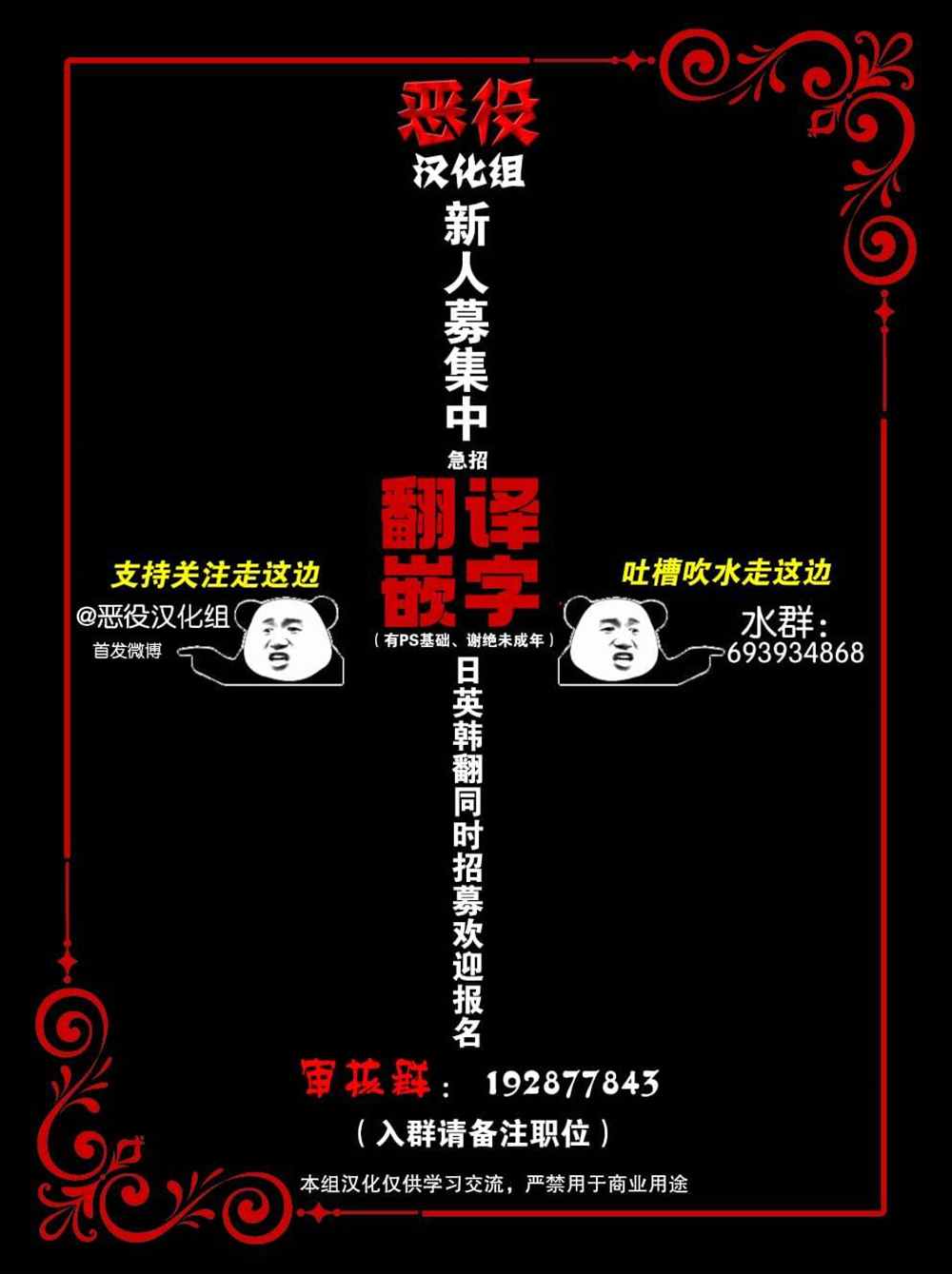 《你即谎言》漫画最新章节第1话免费下拉式在线观看章节第【11】张图片