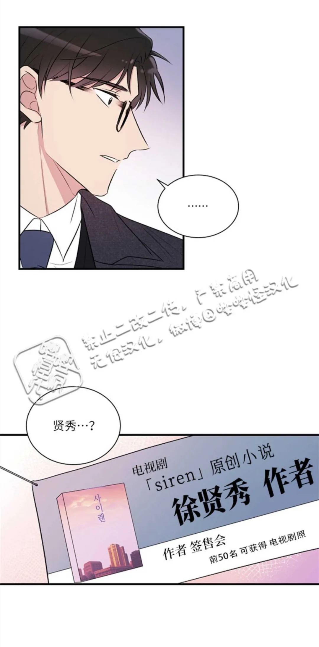 《为结局缔约浪漫》漫画最新章节第1话免费下拉式在线观看章节第【22】张图片
