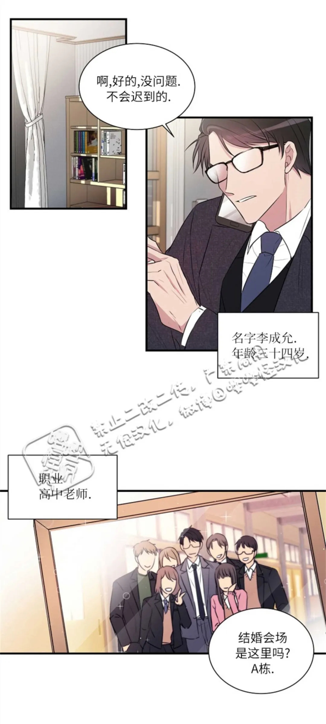 《为结局缔约浪漫》漫画最新章节第1话免费下拉式在线观看章节第【8】张图片