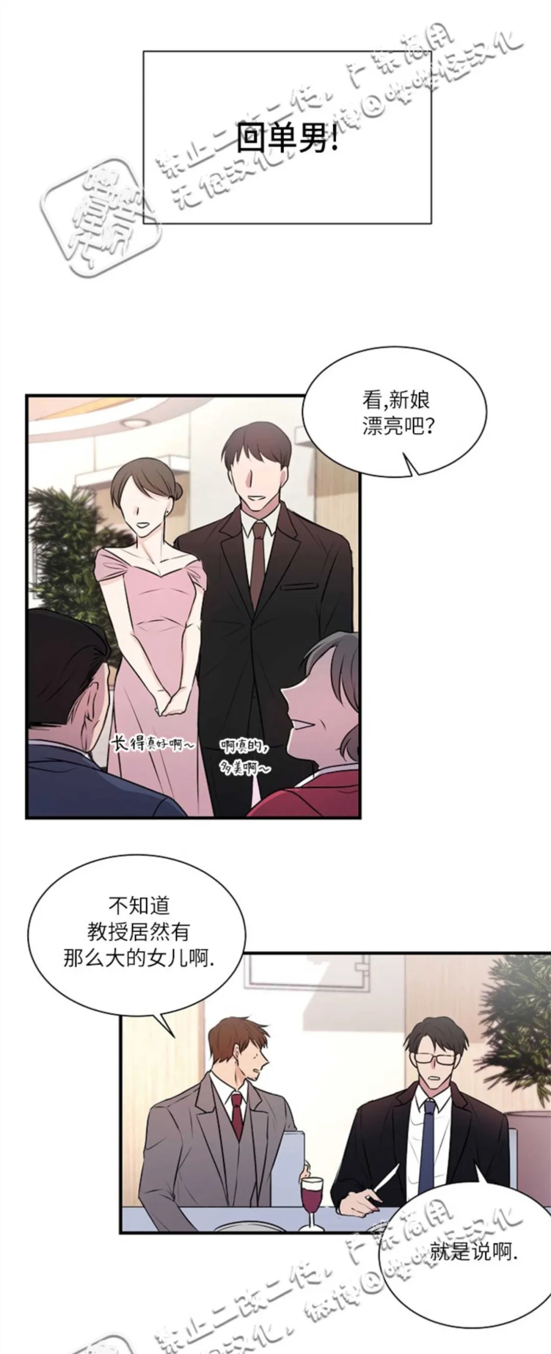 《为结局缔约浪漫》漫画最新章节第1话免费下拉式在线观看章节第【10】张图片
