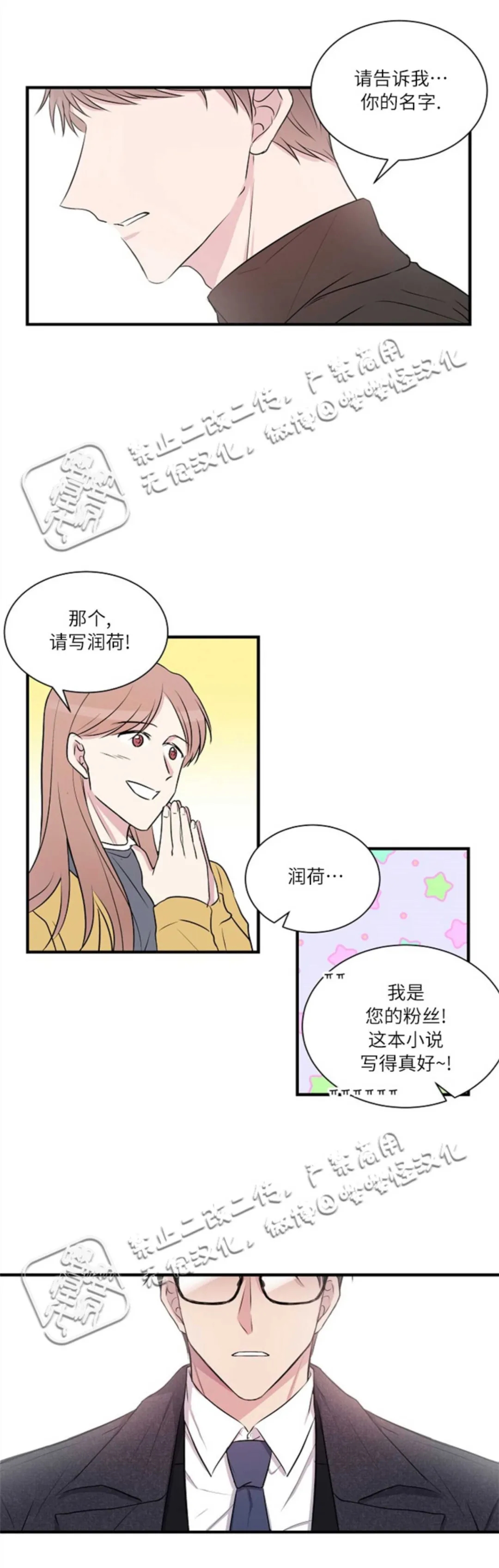 《为结局缔约浪漫》漫画最新章节第1话免费下拉式在线观看章节第【23】张图片