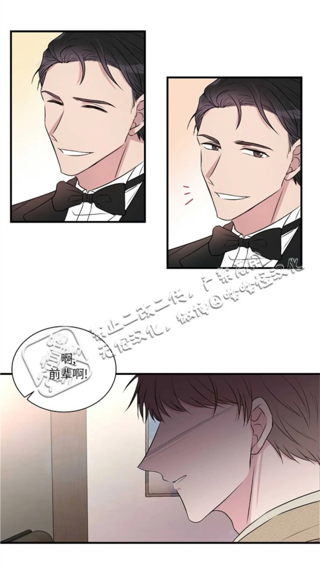 《为结局缔约浪漫》漫画最新章节第1话免费下拉式在线观看章节第【2】张图片