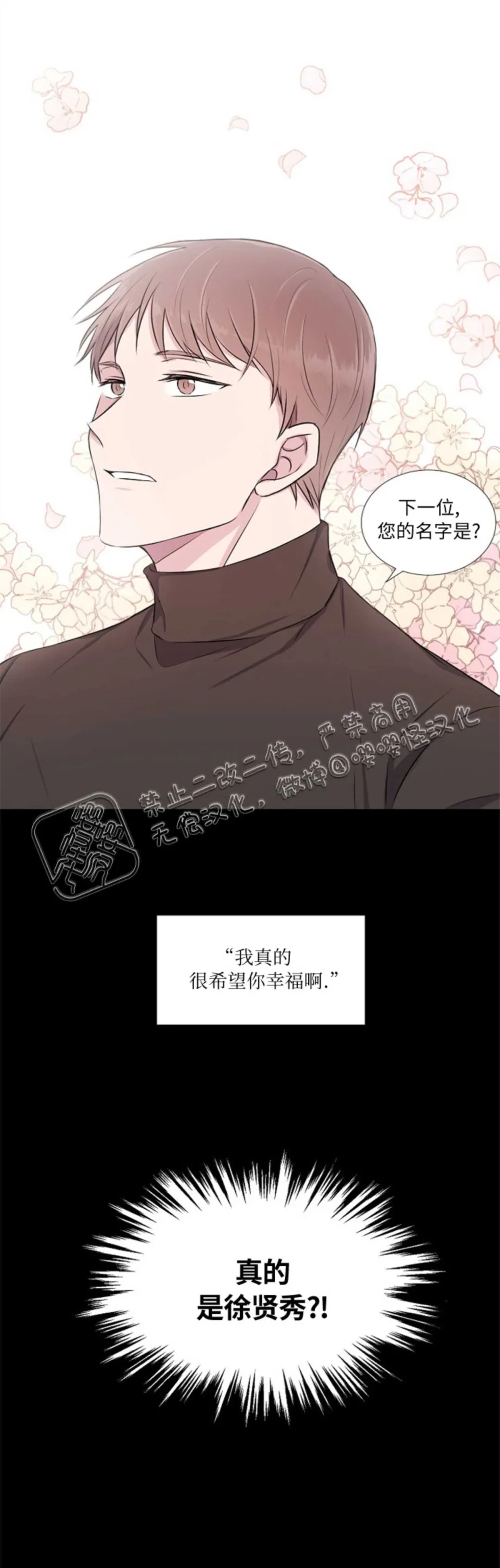 《为结局缔约浪漫》漫画最新章节第1话免费下拉式在线观看章节第【26】张图片