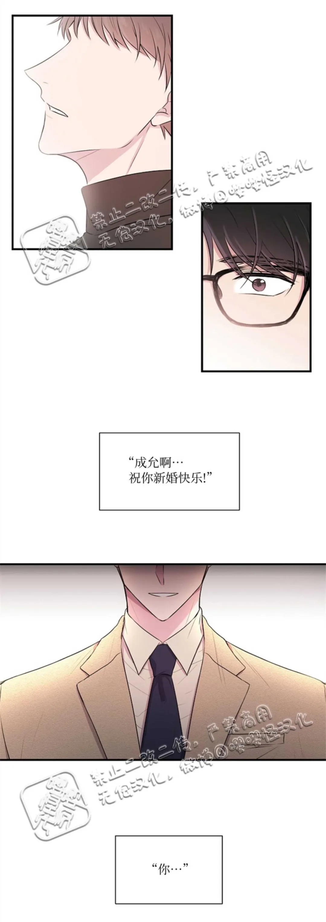 《为结局缔约浪漫》漫画最新章节第1话免费下拉式在线观看章节第【25】张图片