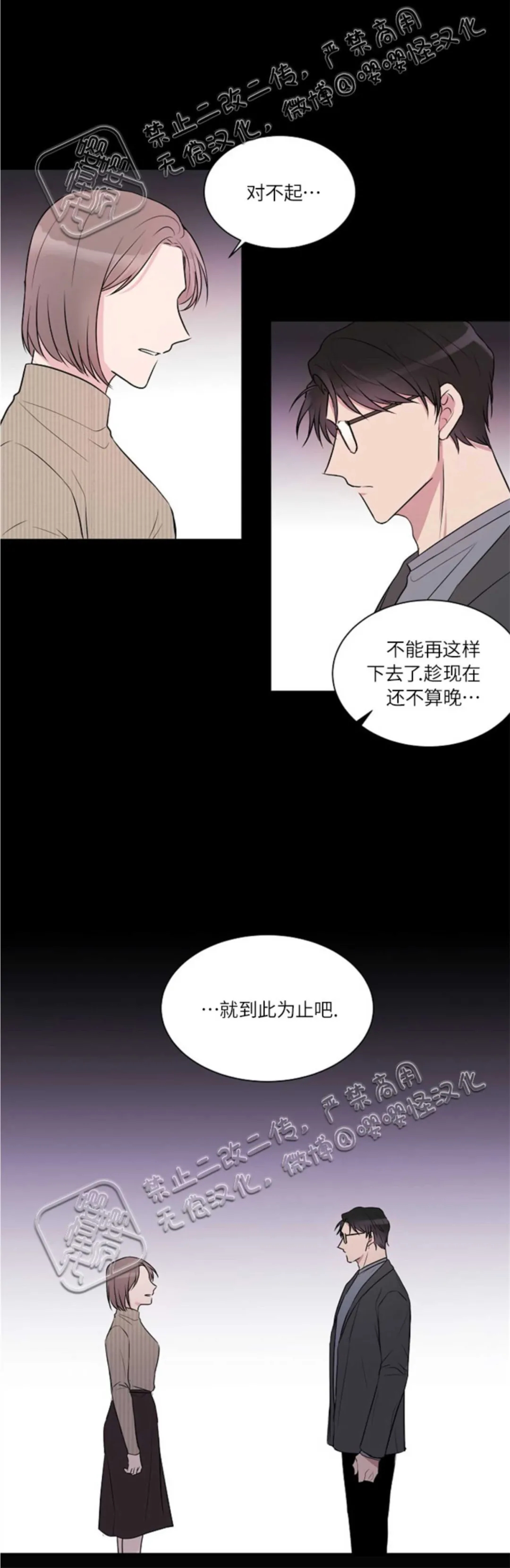 《为结局缔约浪漫》漫画最新章节第1话免费下拉式在线观看章节第【6】张图片