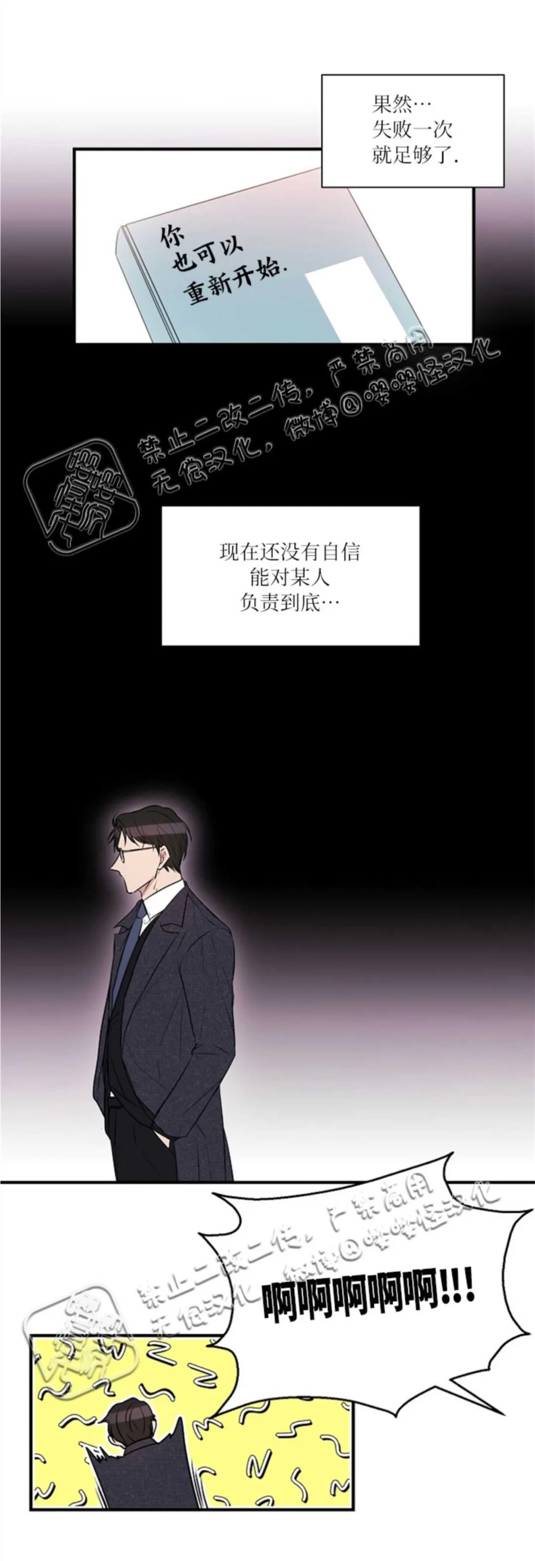 《为结局缔约浪漫》漫画最新章节第1话免费下拉式在线观看章节第【20】张图片