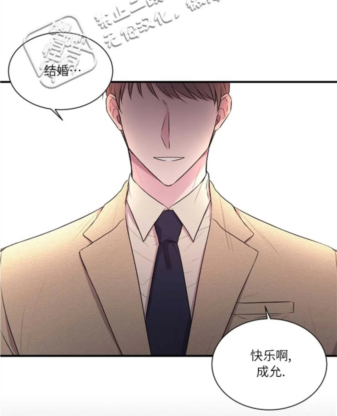 《为结局缔约浪漫》漫画最新章节第1话免费下拉式在线观看章节第【4】张图片