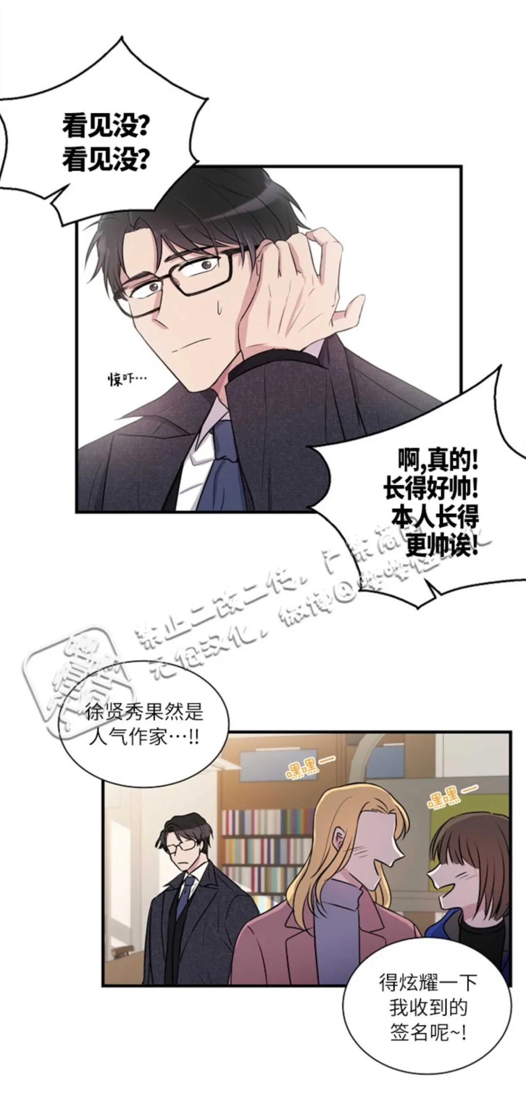 《为结局缔约浪漫》漫画最新章节第1话免费下拉式在线观看章节第【21】张图片