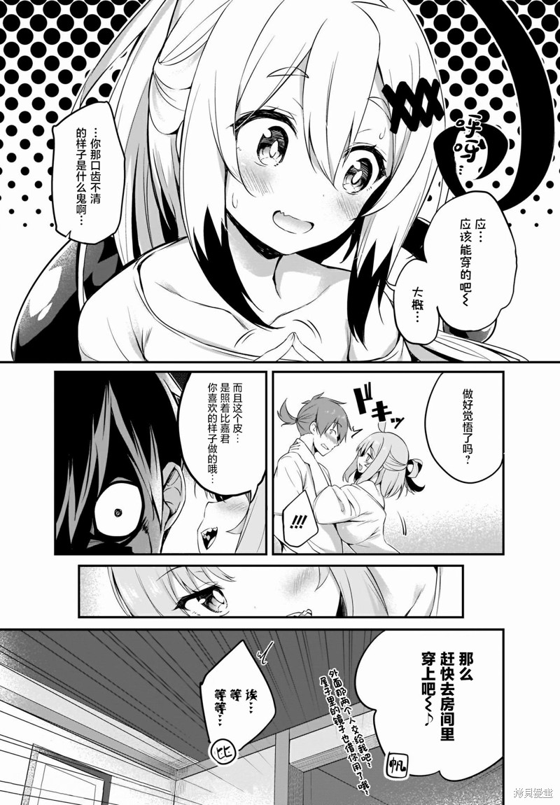 《画皮酱》漫画最新章节第11话免费下拉式在线观看章节第【6】张图片