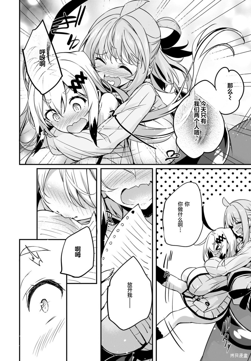 《画皮酱》漫画最新章节第13话免费下拉式在线观看章节第【6】张图片