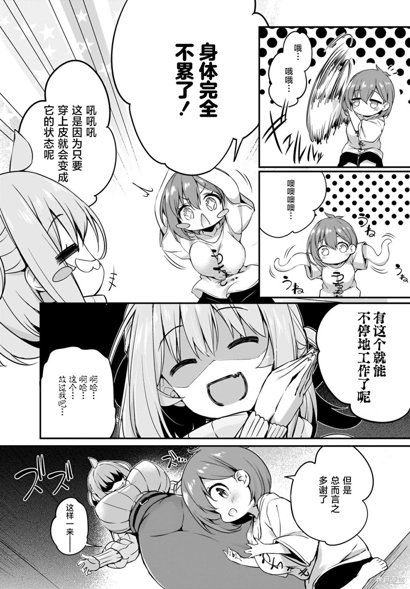 《画皮酱》漫画最新章节第16话免费下拉式在线观看章节第【13】张图片