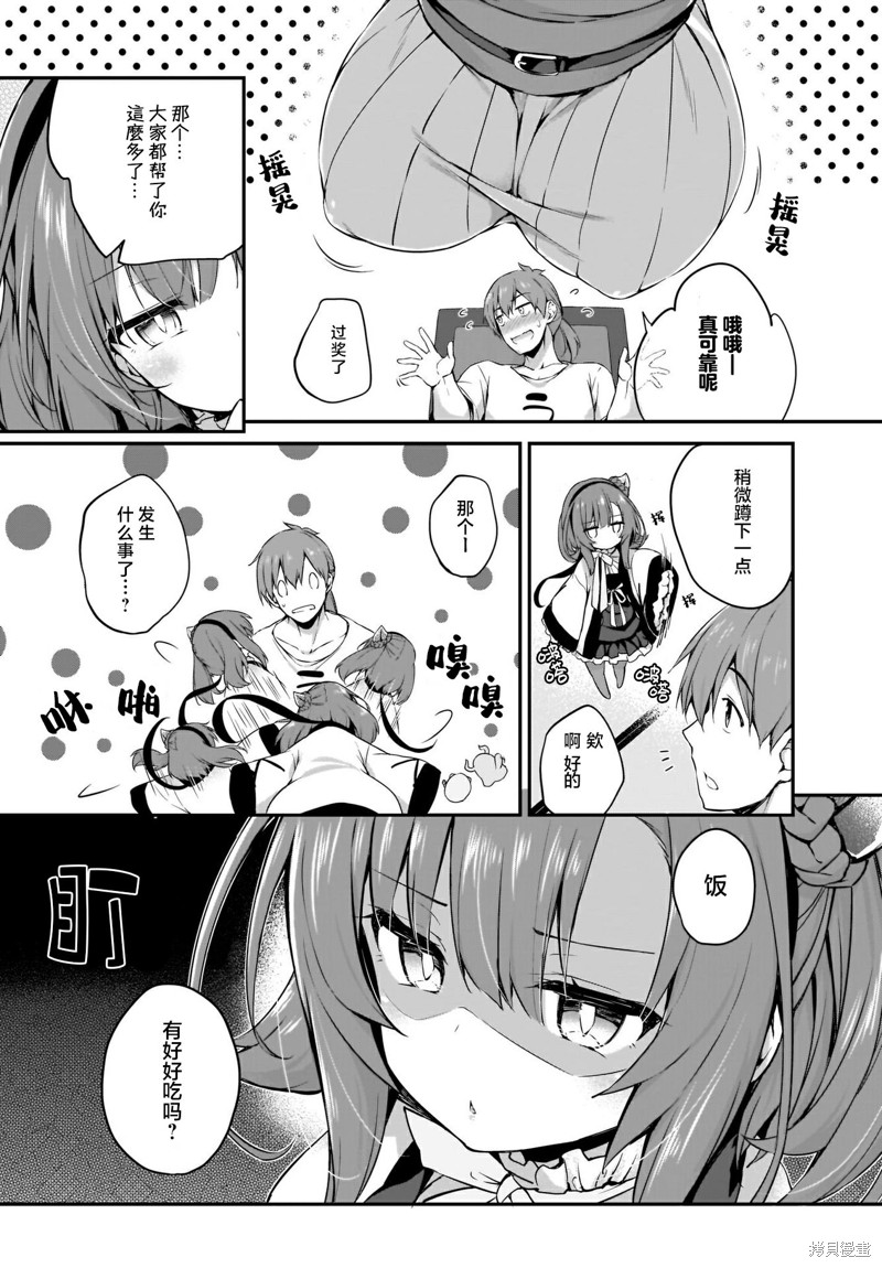 《画皮酱》漫画最新章节第16话免费下拉式在线观看章节第【8】张图片