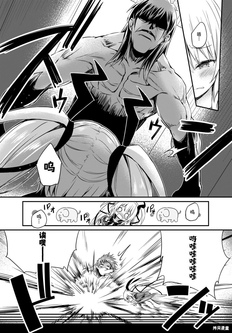 《画皮酱》漫画最新章节第12话免费下拉式在线观看章节第【25】张图片