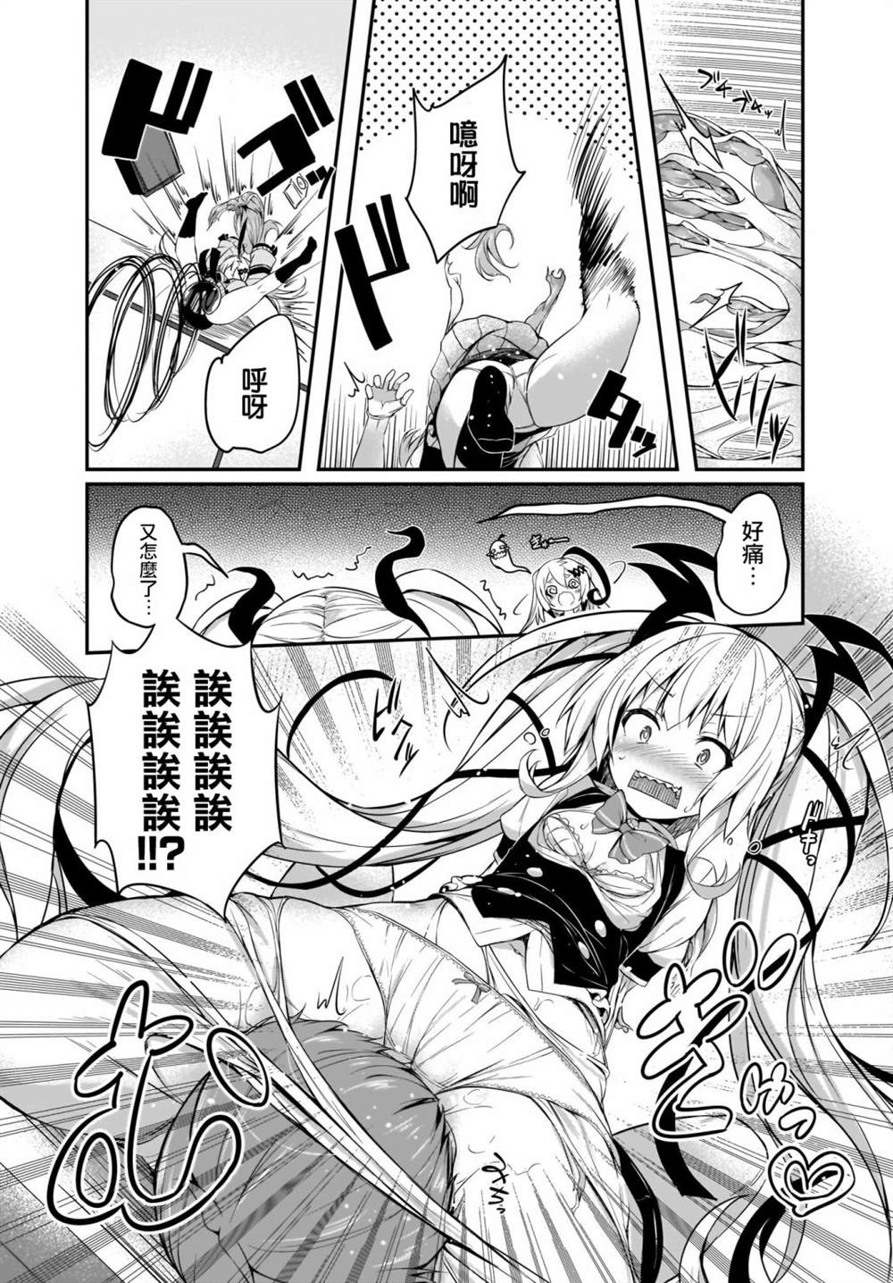 《画皮酱》漫画最新章节第7话免费下拉式在线观看章节第【14】张图片