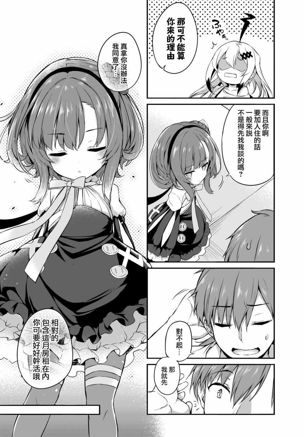 《画皮酱》漫画最新章节第4话免费下拉式在线观看章节第【11】张图片