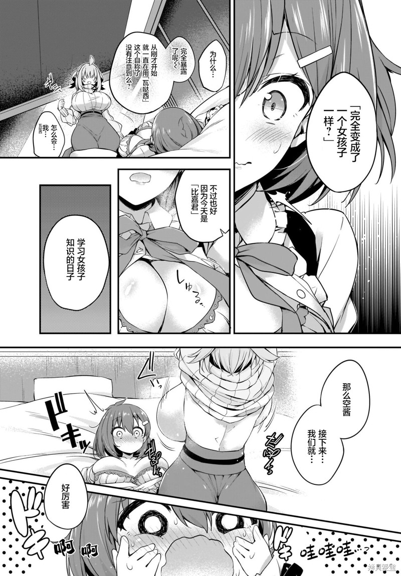 《画皮酱》漫画最新章节第12话免费下拉式在线观看章节第【18】张图片
