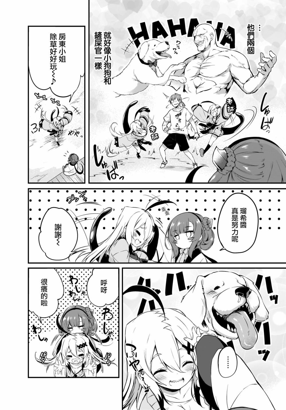 《画皮酱》漫画最新章节第5话免费下拉式在线观看章节第【2】张图片