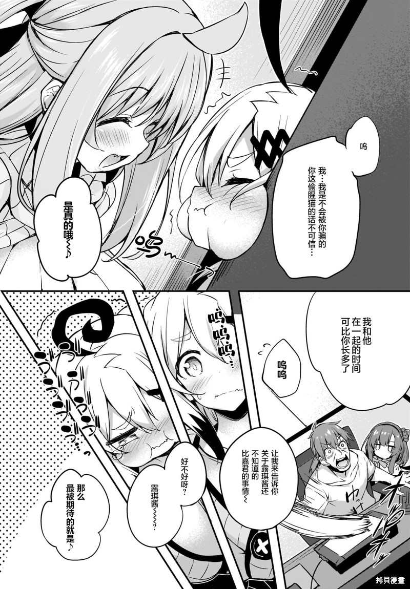 《画皮酱》漫画最新章节第13话免费下拉式在线观看章节第【3】张图片