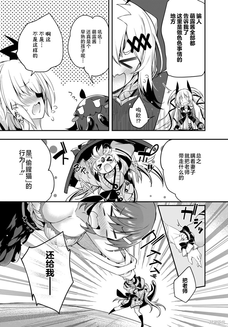 《画皮酱》漫画最新章节第12话免费下拉式在线观看章节第【21】张图片
