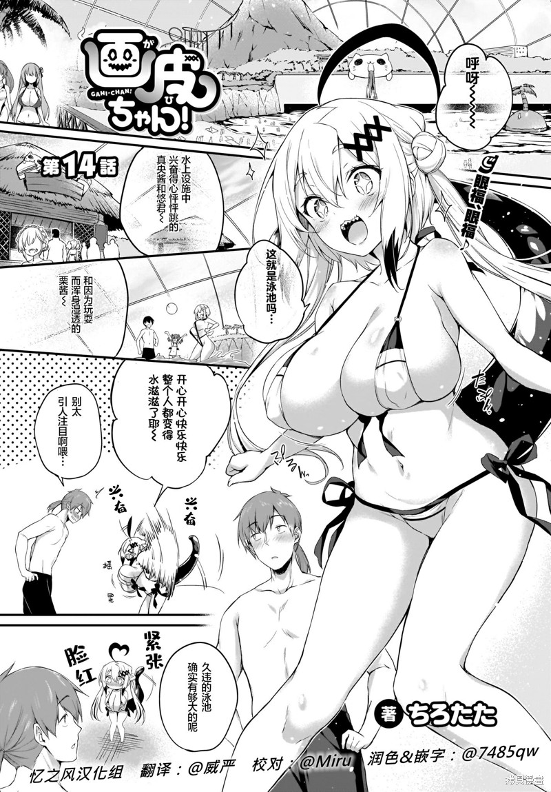 《画皮酱》漫画最新章节第14话免费下拉式在线观看章节第【1】张图片