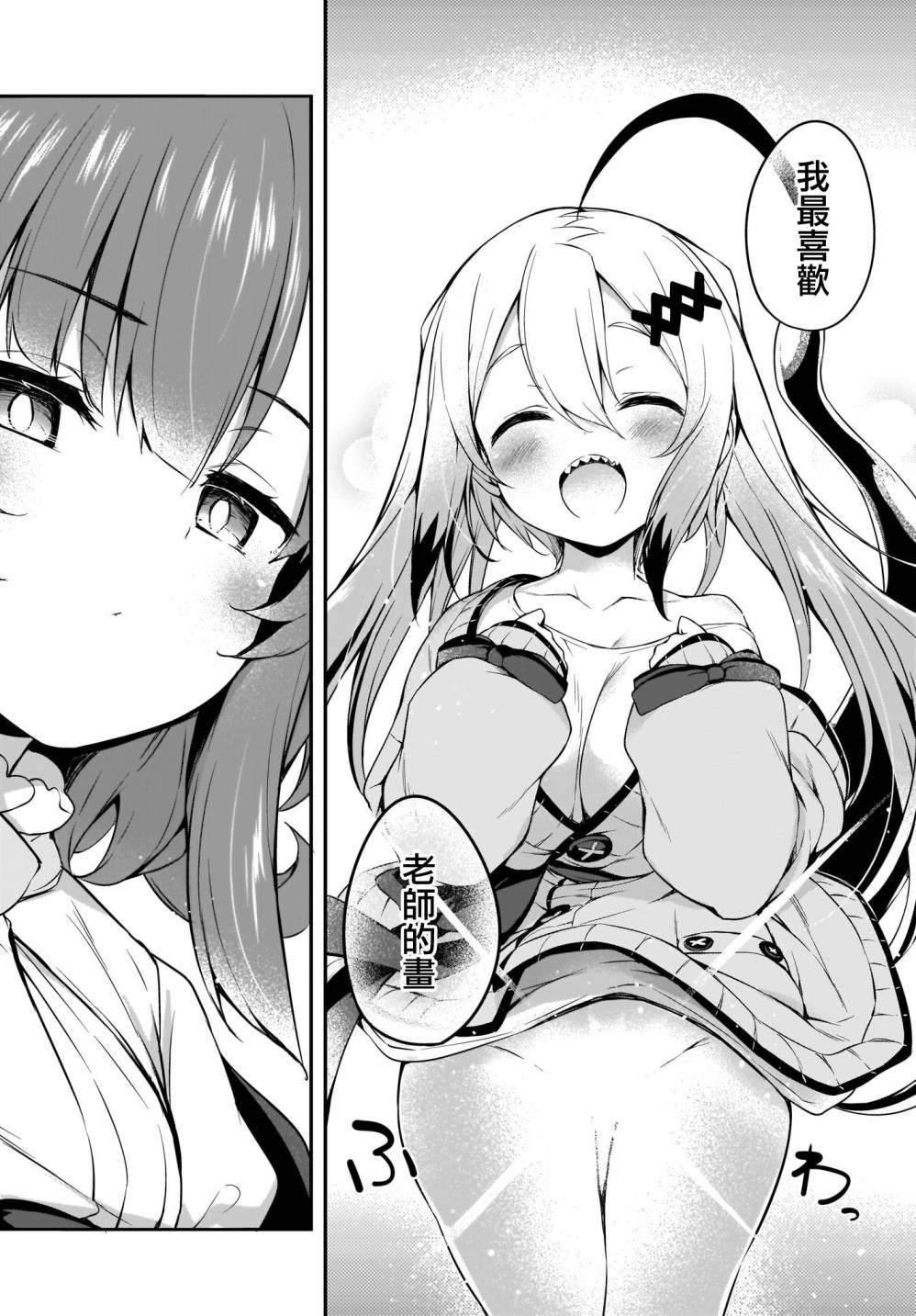 《画皮酱》漫画最新章节第4话免费下拉式在线观看章节第【10】张图片