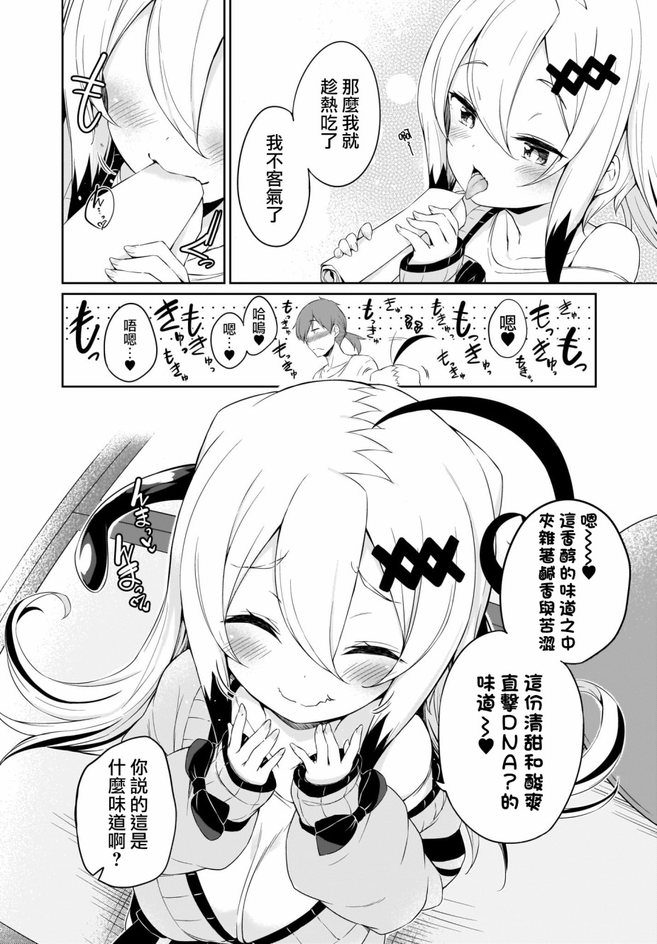 《画皮酱》漫画最新章节第3话免费下拉式在线观看章节第【6】张图片