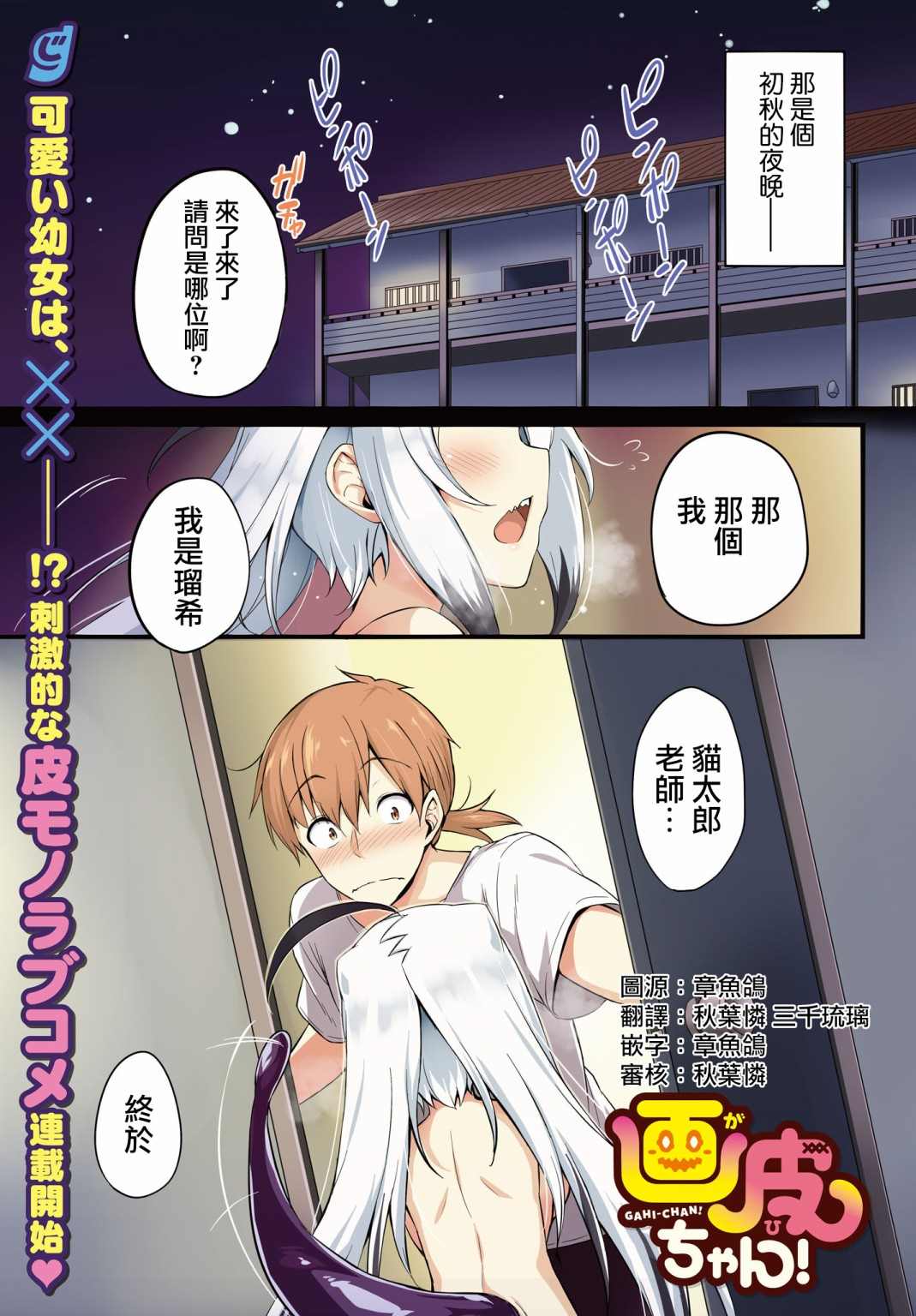 《画皮酱》漫画最新章节第1话免费下拉式在线观看章节第【1】张图片