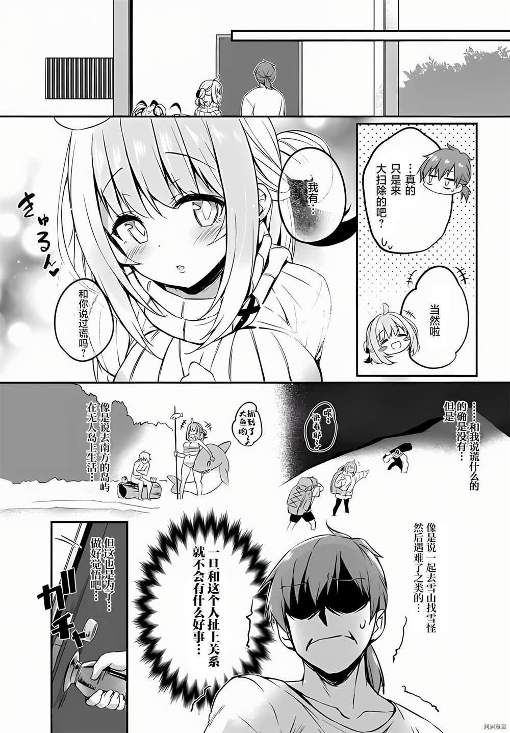 《画皮酱》漫画最新章节第10话免费下拉式在线观看章节第【10】张图片