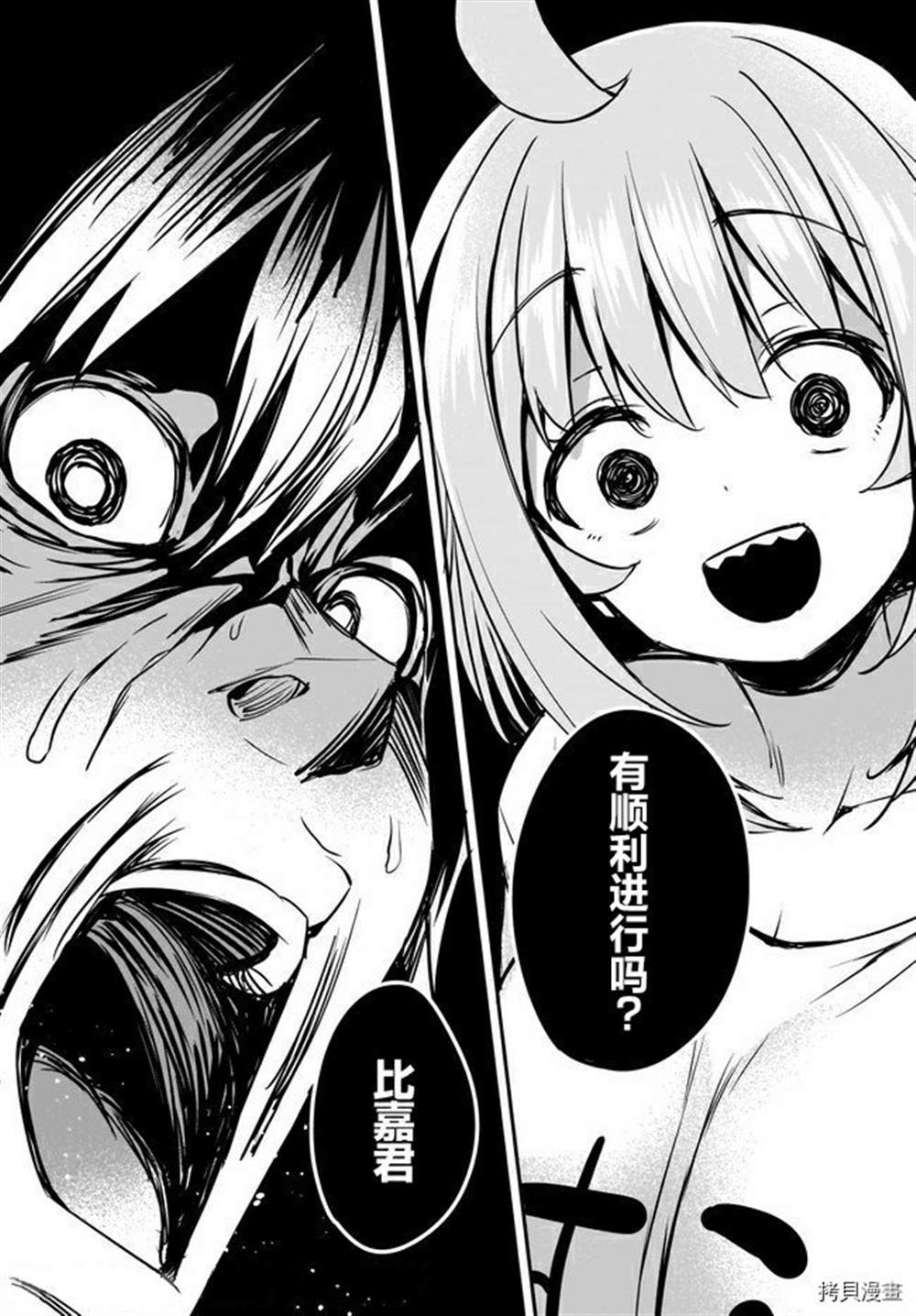 《画皮酱》漫画最新章节第10话免费下拉式在线观看章节第【15】张图片