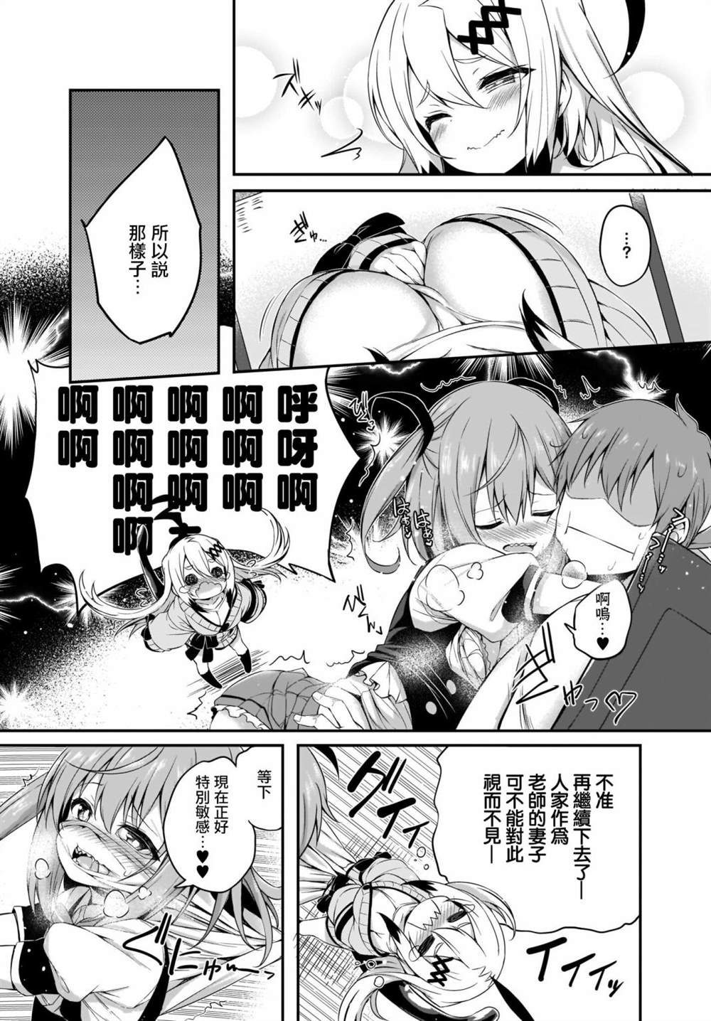 《画皮酱》漫画最新章节第7话免费下拉式在线观看章节第【13】张图片