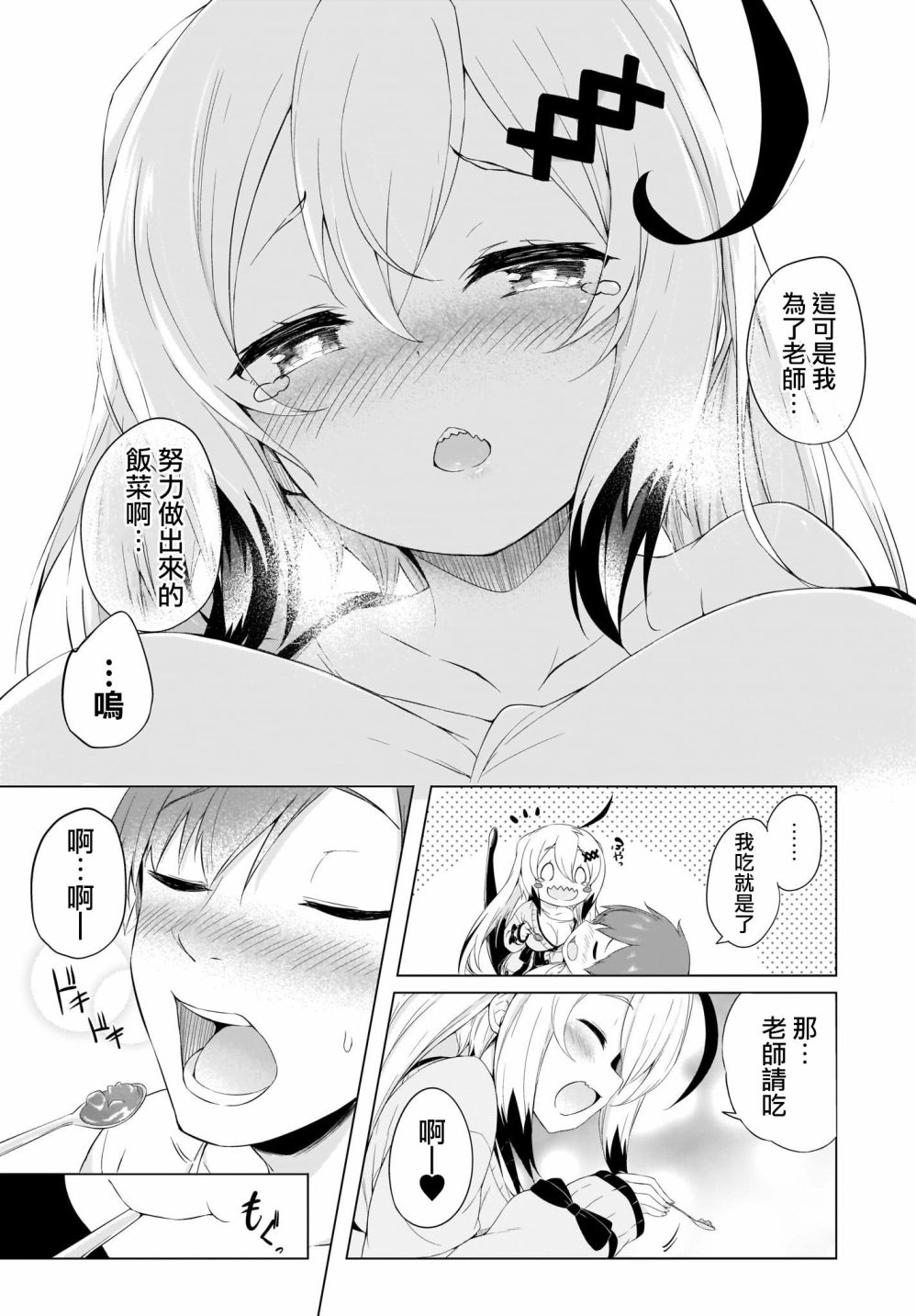 《画皮酱》漫画最新章节第2话免费下拉式在线观看章节第【17】张图片