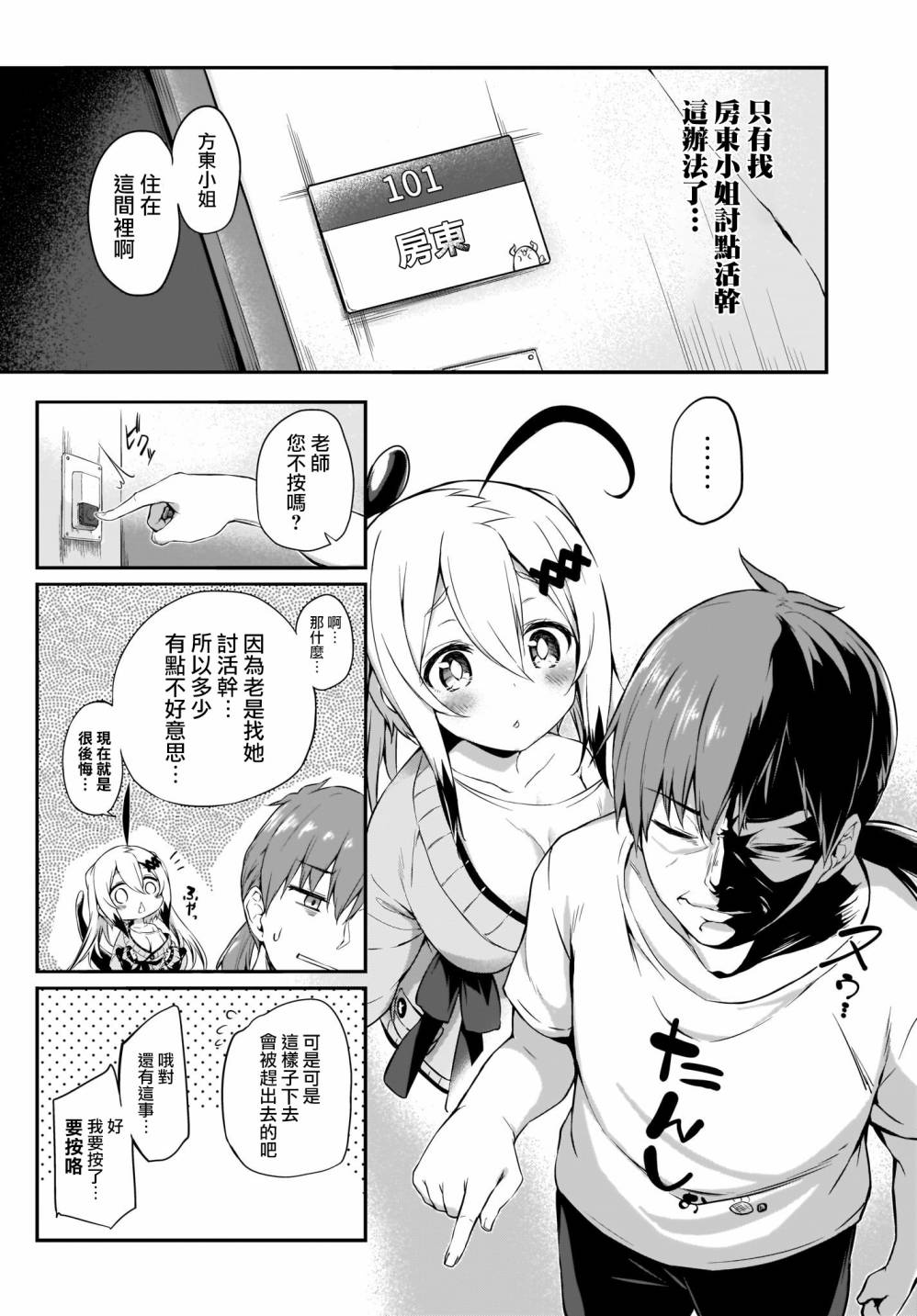 《画皮酱》漫画最新章节第4话免费下拉式在线观看章节第【3】张图片