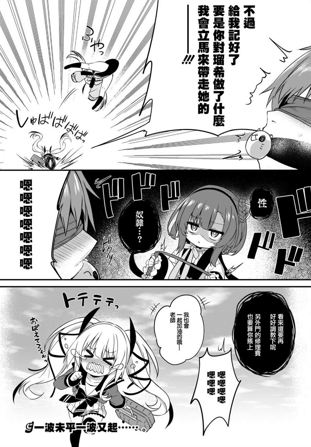 《画皮酱》漫画最新章节第7话免费下拉式在线观看章节第【20】张图片