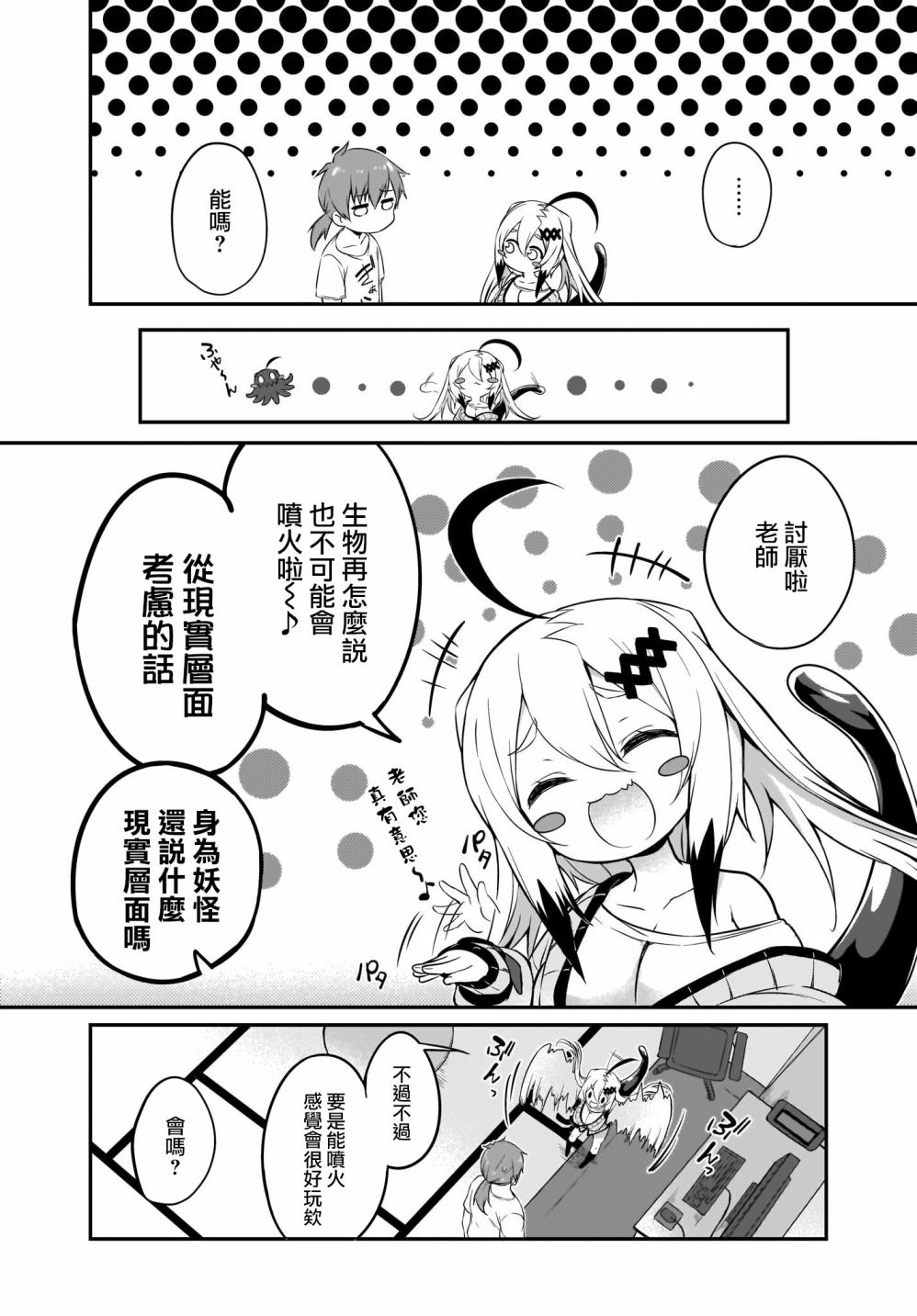《画皮酱》漫画最新章节第5话免费下拉式在线观看章节第【16】张图片