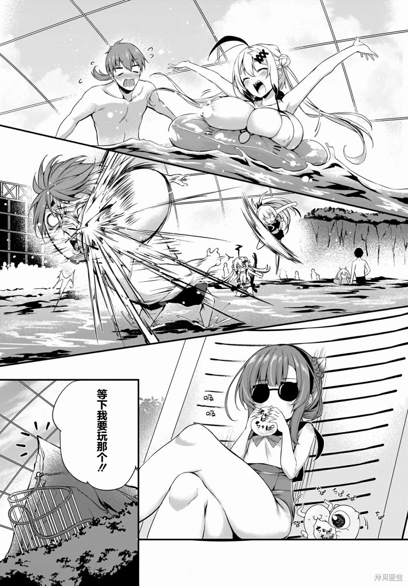 《画皮酱》漫画最新章节第14话免费下拉式在线观看章节第【7】张图片