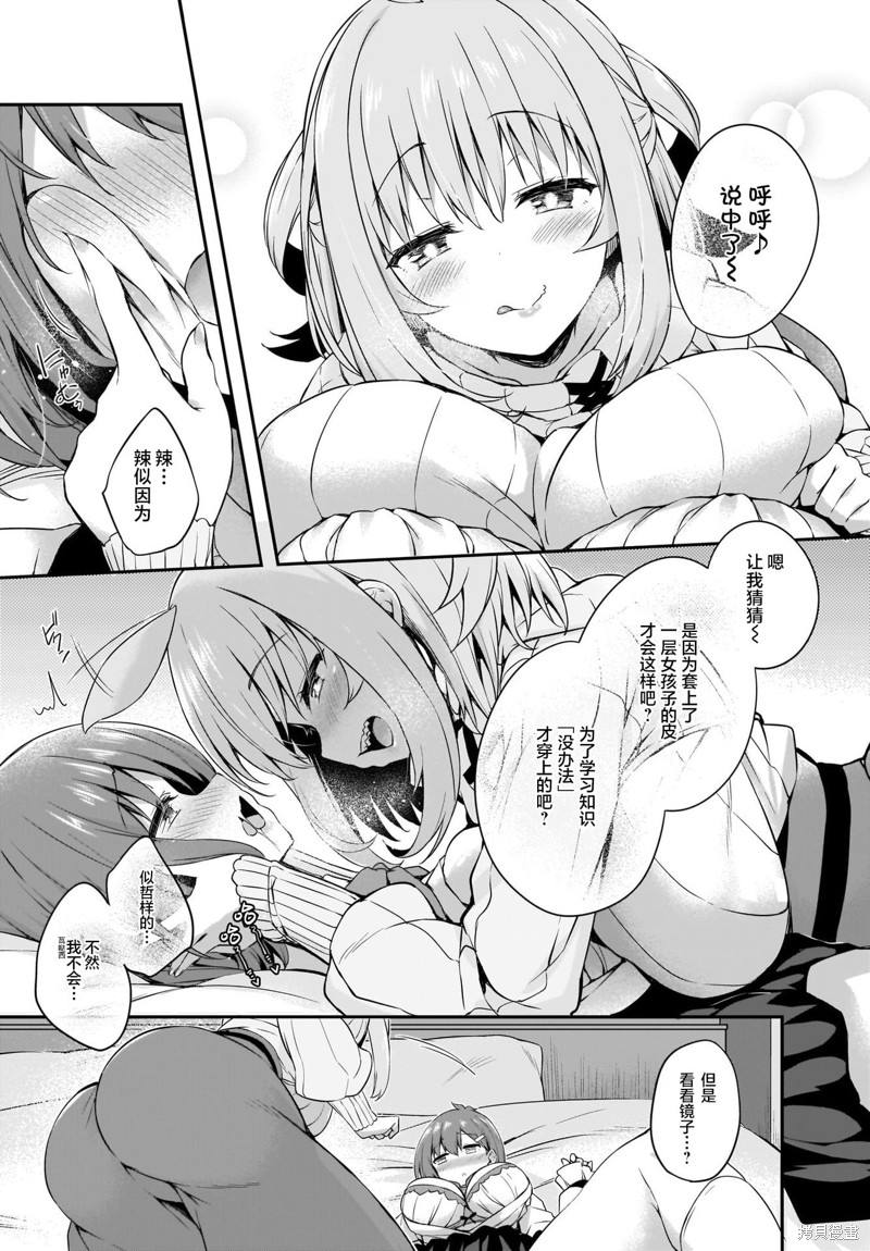 《画皮酱》漫画最新章节第12话免费下拉式在线观看章节第【16】张图片