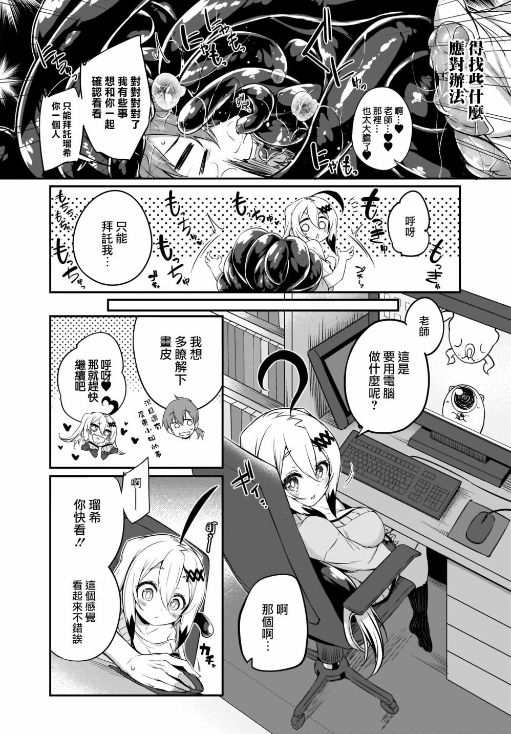 《画皮酱》漫画最新章节第5话免费下拉式在线观看章节第【10】张图片